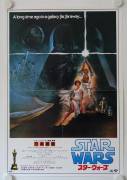 Star Wars (Krieg der Sterne)